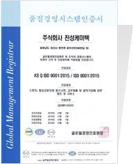 KS Q ISO 9001:2015 인증서